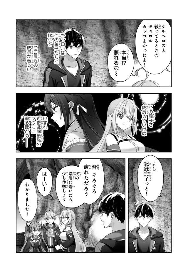 Yuusha Party wo Oidasareta Kiyoubinbou: Party Jijou de Fuyojitsushi wo Yatteita Kenshi, Bannou e to Itaru Chap 63.4 - Next Chap 64.4