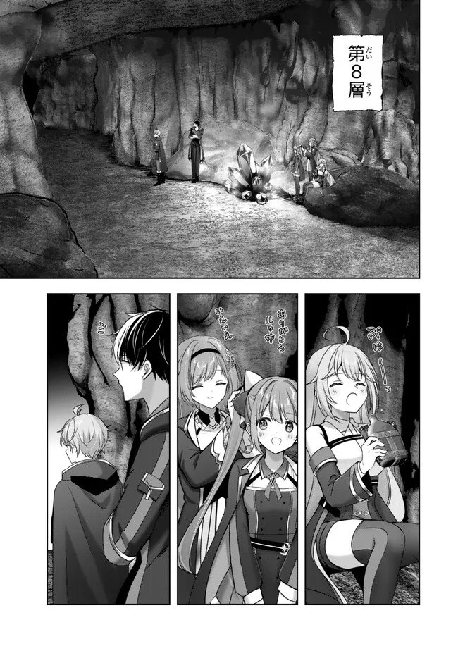 Yuusha Party wo Oidasareta Kiyoubinbou: Party Jijou de Fuyojitsushi wo Yatteita Kenshi, Bannou e to Itaru Chap 63.4 - Next Chap 64.4