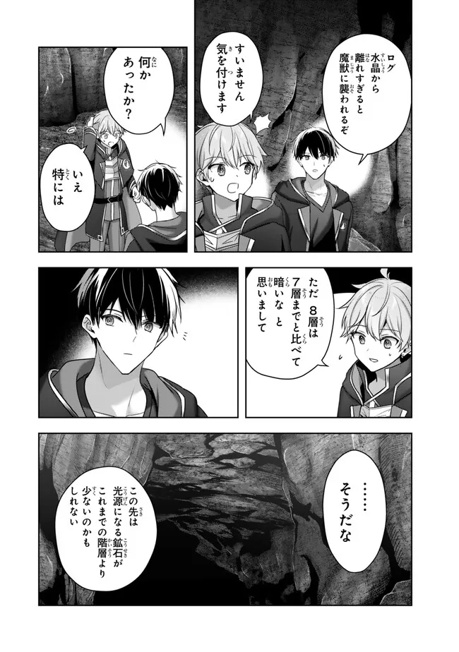 Yuusha Party wo Oidasareta Kiyoubinbou: Party Jijou de Fuyojitsushi wo Yatteita Kenshi, Bannou e to Itaru Chap 63.4 - Next Chap 64.4