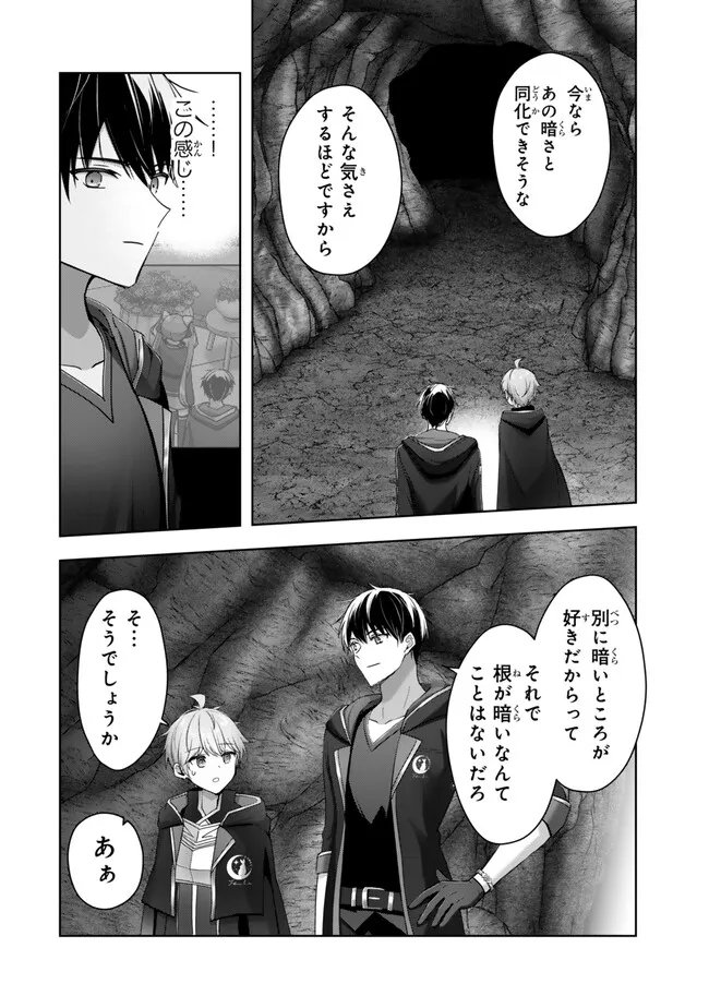 Yuusha Party wo Oidasareta Kiyoubinbou: Party Jijou de Fuyojitsushi wo Yatteita Kenshi, Bannou e to Itaru Chap 63.4 - Next Chap 64.4