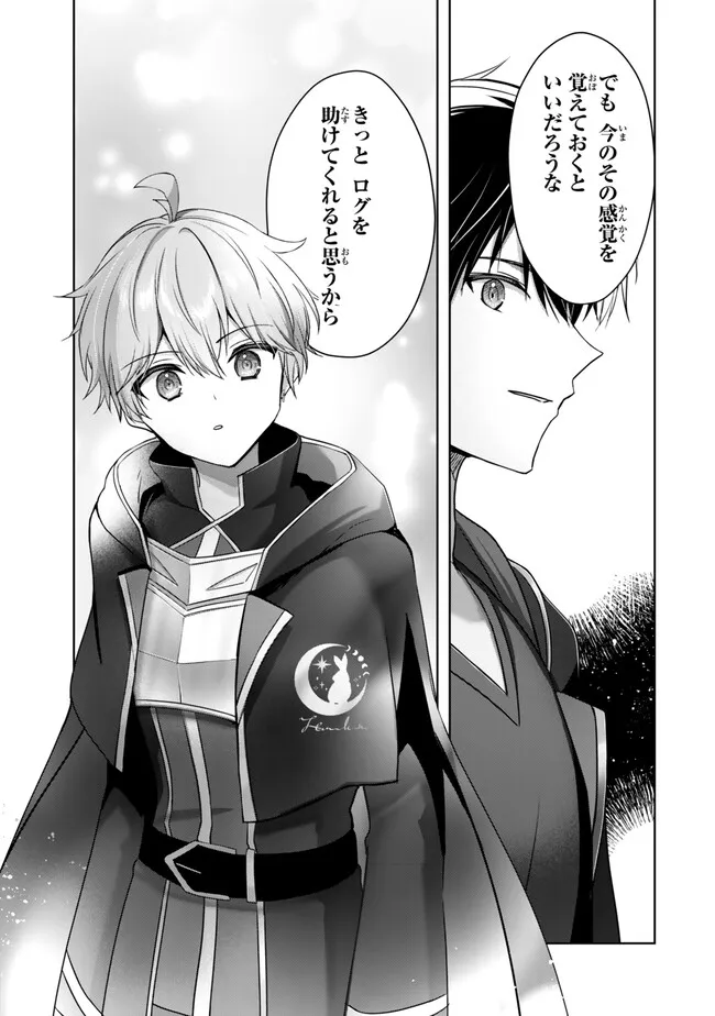 Yuusha Party wo Oidasareta Kiyoubinbou: Party Jijou de Fuyojitsushi wo Yatteita Kenshi, Bannou e to Itaru Chap 63.4 - Next Chap 64.4