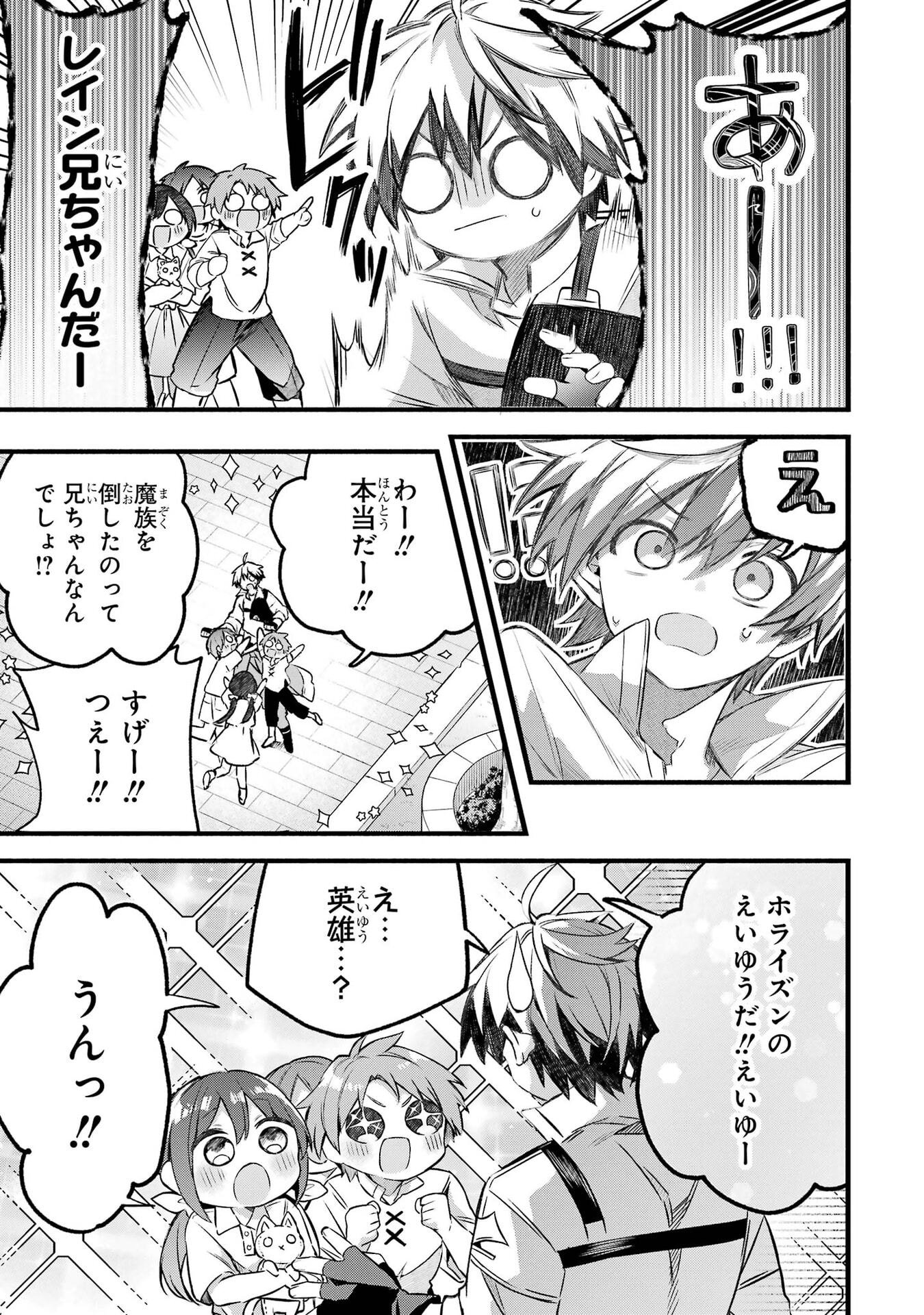 Yuusha Party o Tsuihou Sareta Beast Tamer, Saikyoushu Nekomimi Shoujo to Deau Chap 105 - Next Chap 106