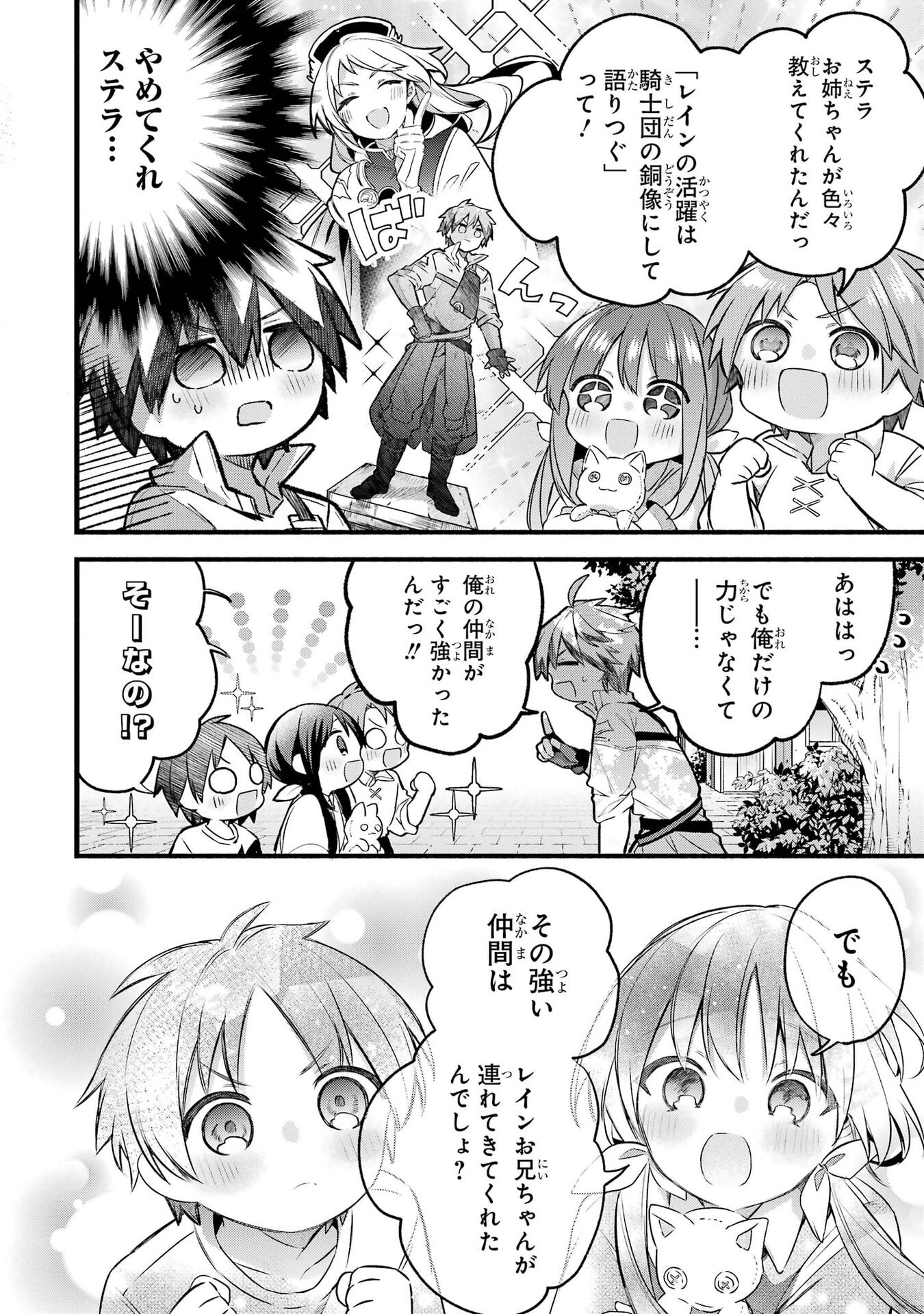 Yuusha Party o Tsuihou Sareta Beast Tamer, Saikyoushu Nekomimi Shoujo to Deau Chap 105 - Next Chap 106