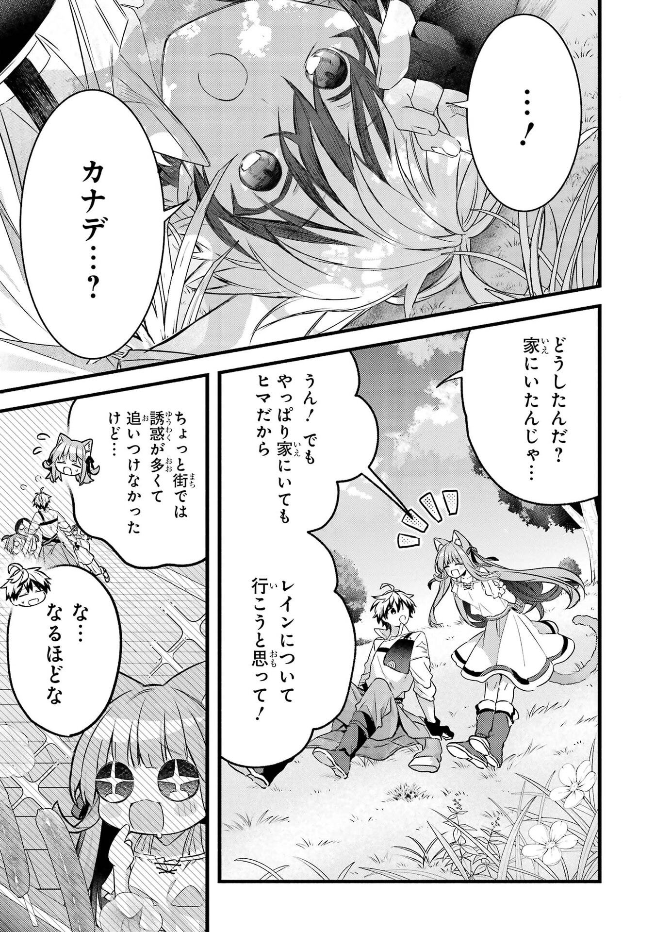 Yuusha Party o Tsuihou Sareta Beast Tamer, Saikyoushu Nekomimi Shoujo to Deau Chap 105 - Next Chap 106