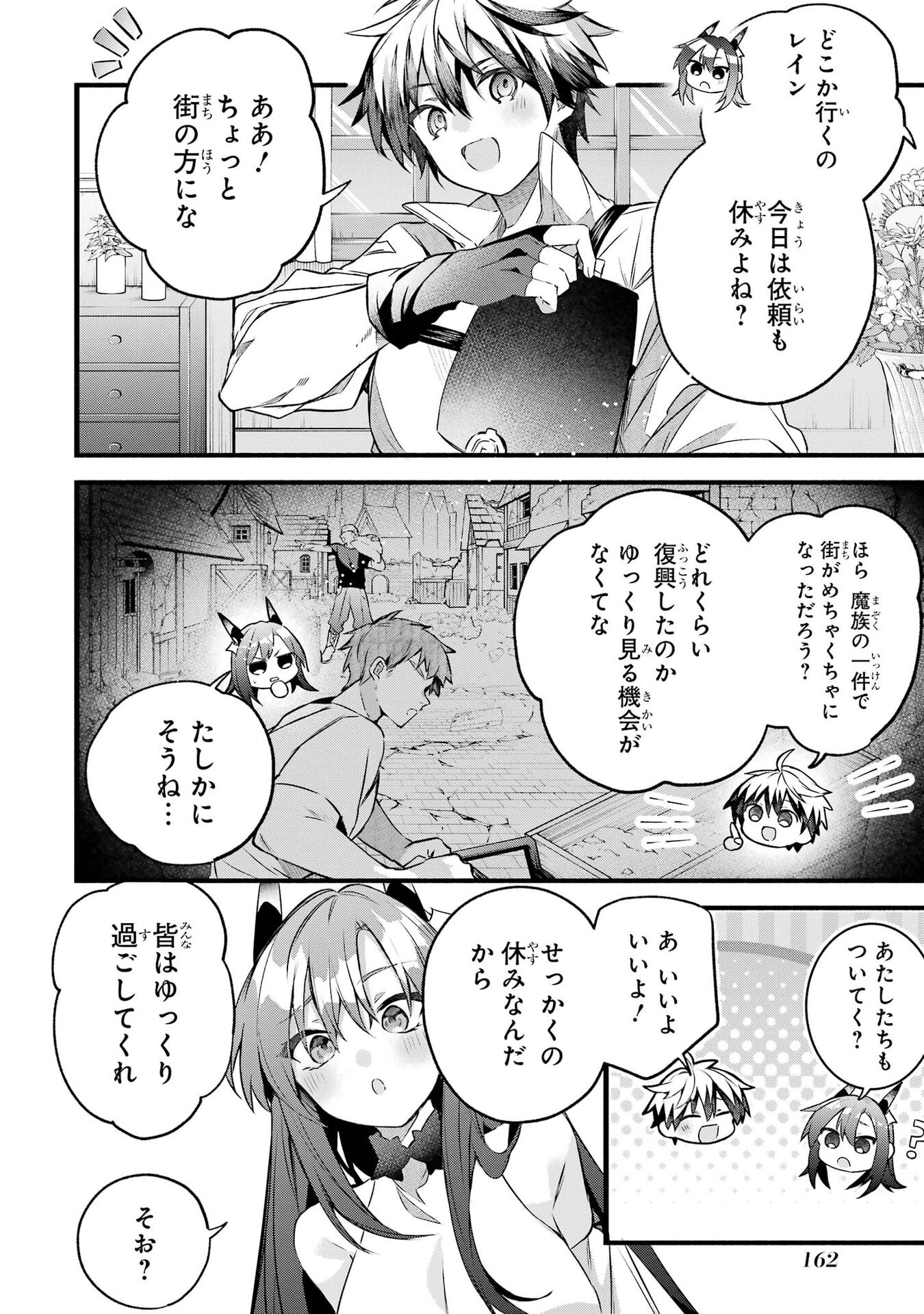 Yuusha Party o Tsuihou Sareta Beast Tamer, Saikyoushu Nekomimi Shoujo to Deau Chap 105 - Next Chap 106