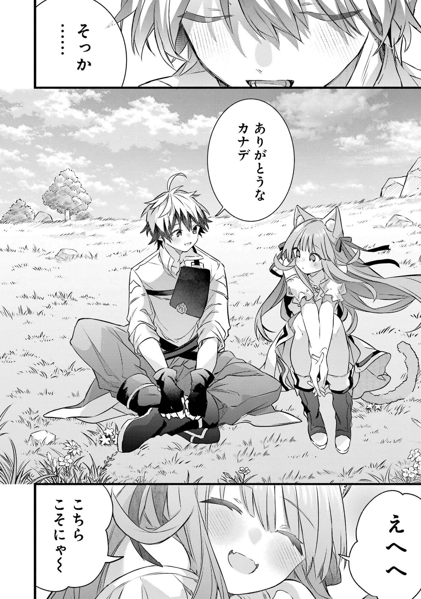 Yuusha Party o Tsuihou Sareta Beast Tamer, Saikyoushu Nekomimi Shoujo to Deau Chap 105 - Next Chap 106