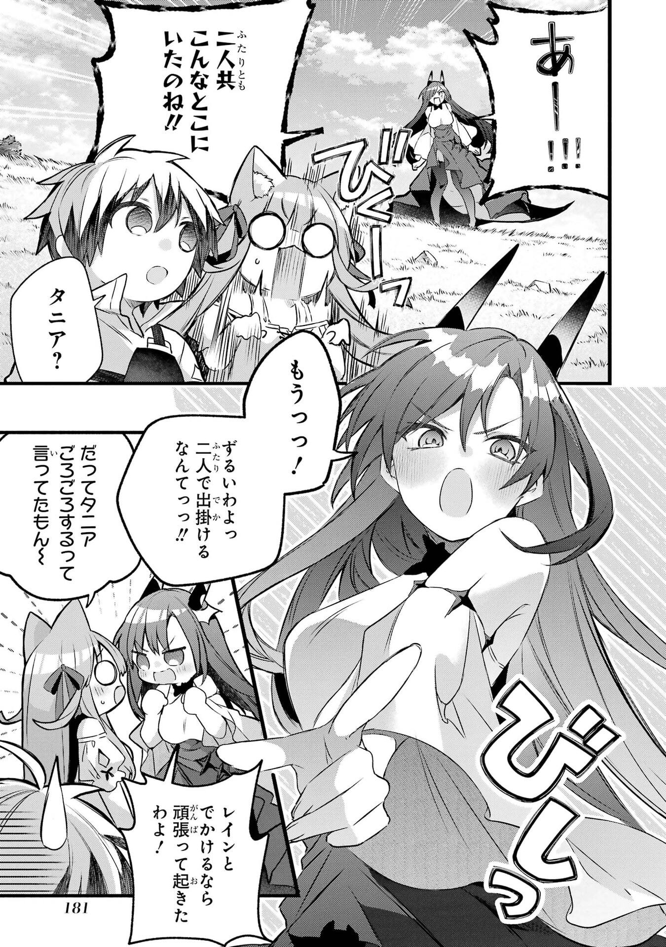 Yuusha Party o Tsuihou Sareta Beast Tamer, Saikyoushu Nekomimi Shoujo to Deau Chap 105 - Next Chap 106