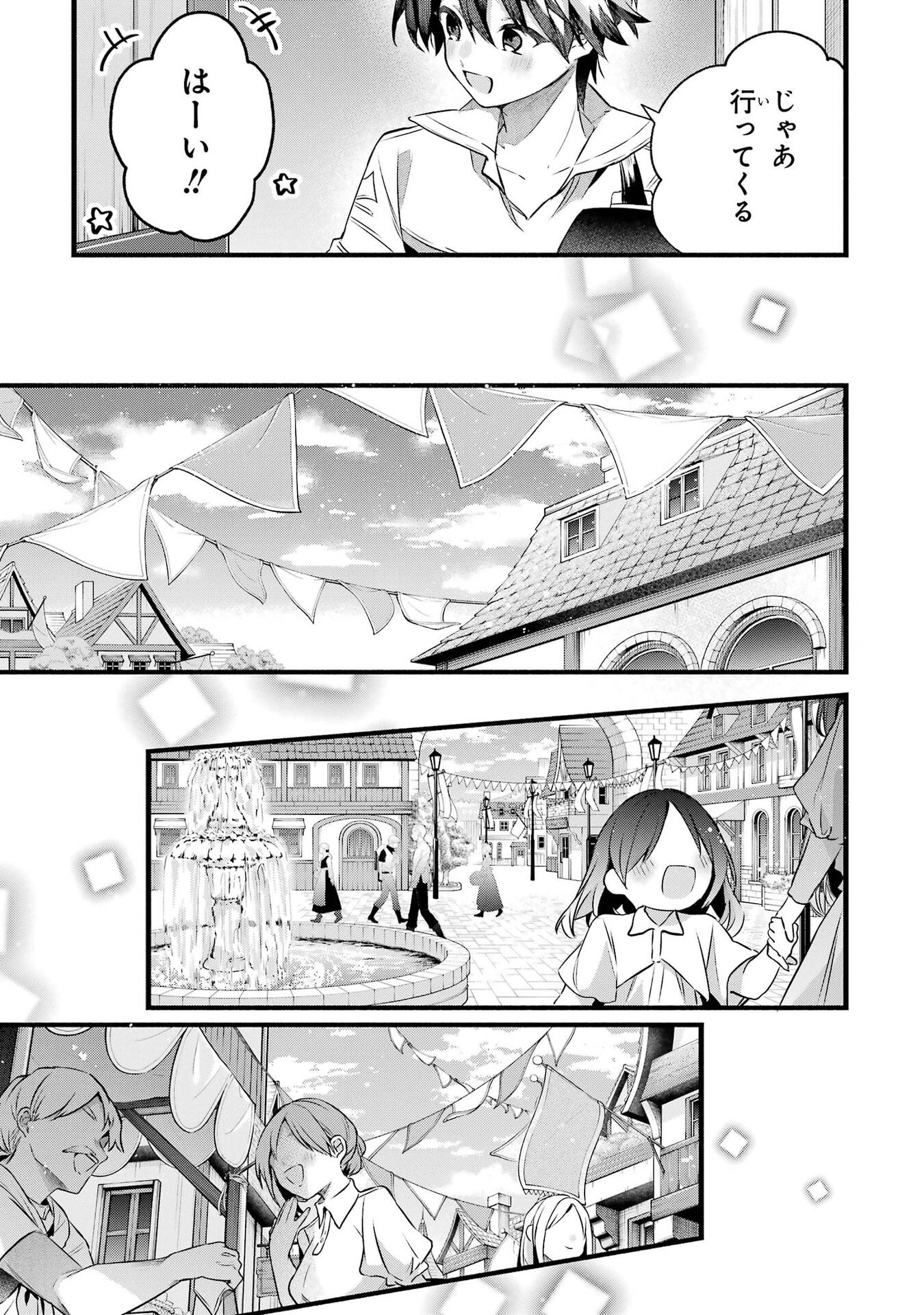 Yuusha Party o Tsuihou Sareta Beast Tamer, Saikyoushu Nekomimi Shoujo to Deau Chap 105 - Next Chap 106