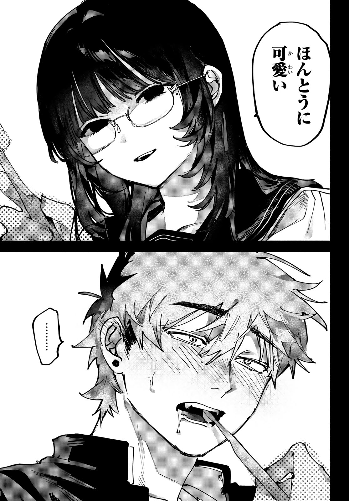 歪みの虜 Chap 9 - Next Chap 10