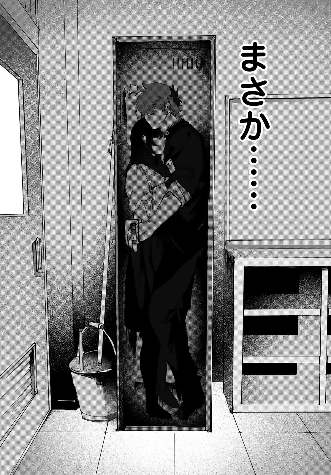 歪みの虜 Chap 10 - Next Chap 11