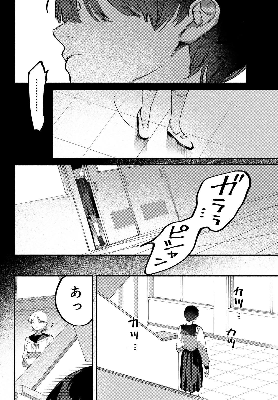 歪みの虜 Chap 10 - Next Chap 11