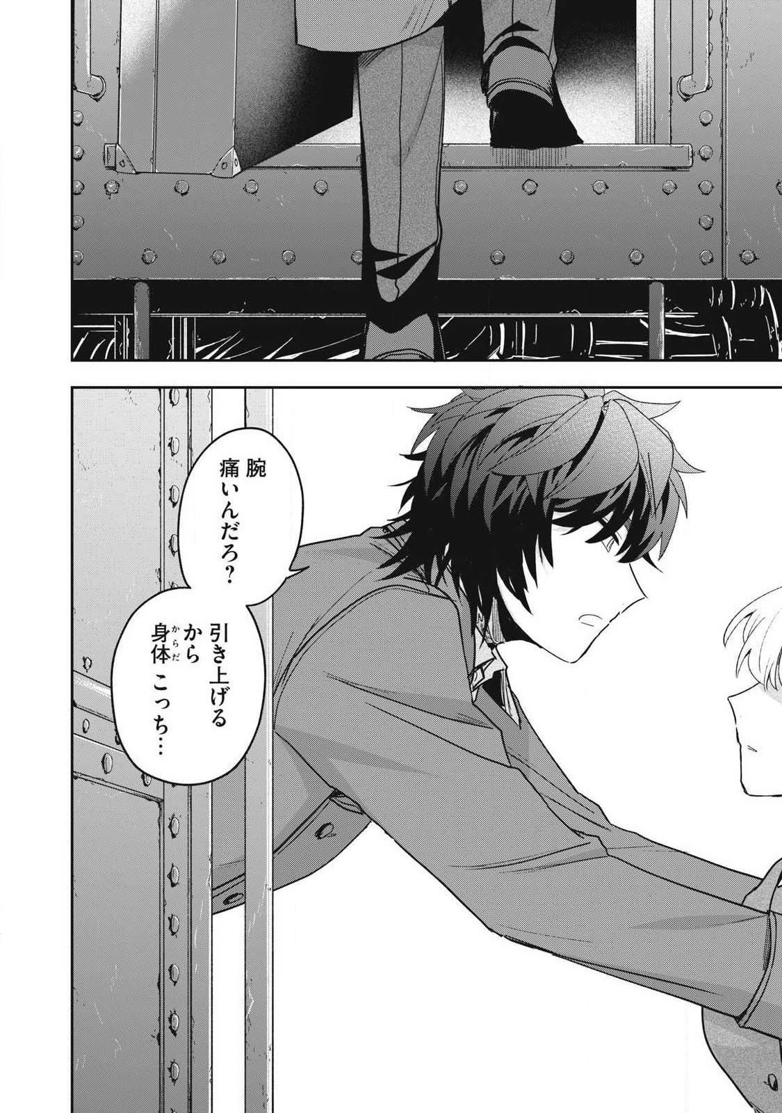 Yuki to Sumi Chap 51.2 - Next Chap 52.2