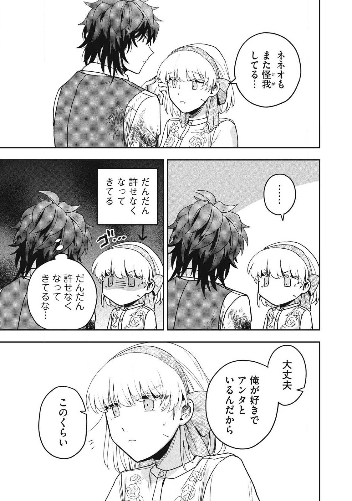 Yuki to Sumi Chap 51.2 - Next Chap 52.2