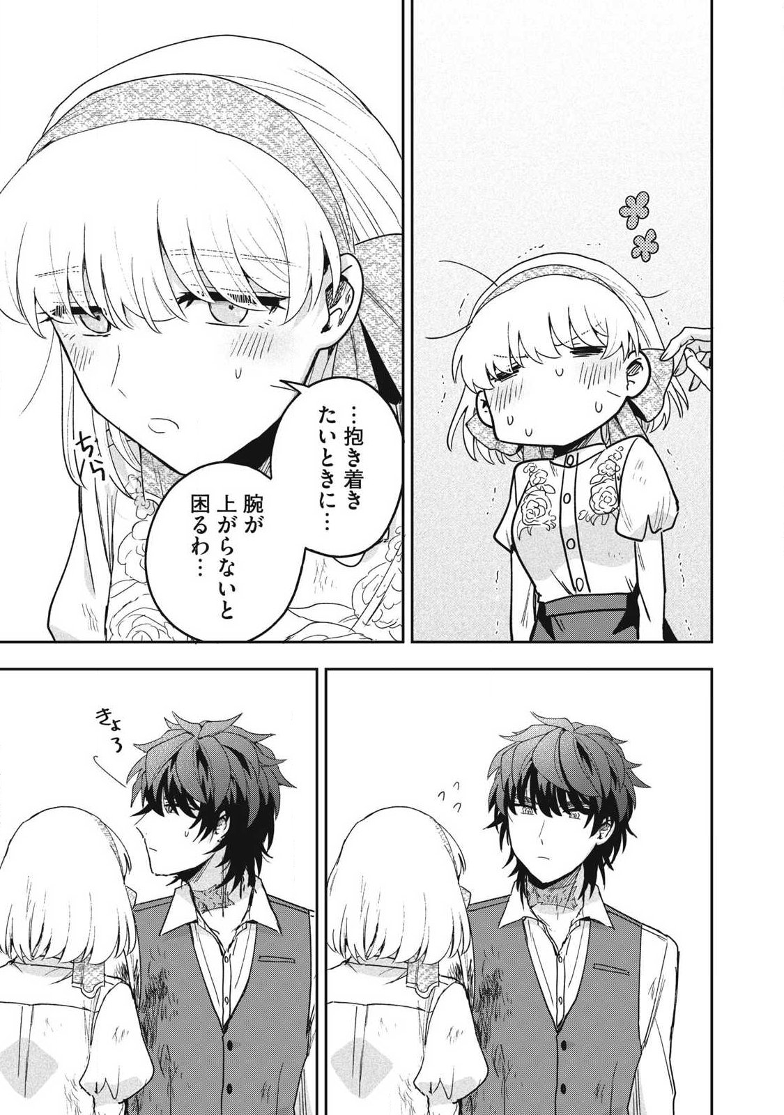 Yuki to Sumi Chap 51.2 - Next Chap 52.2