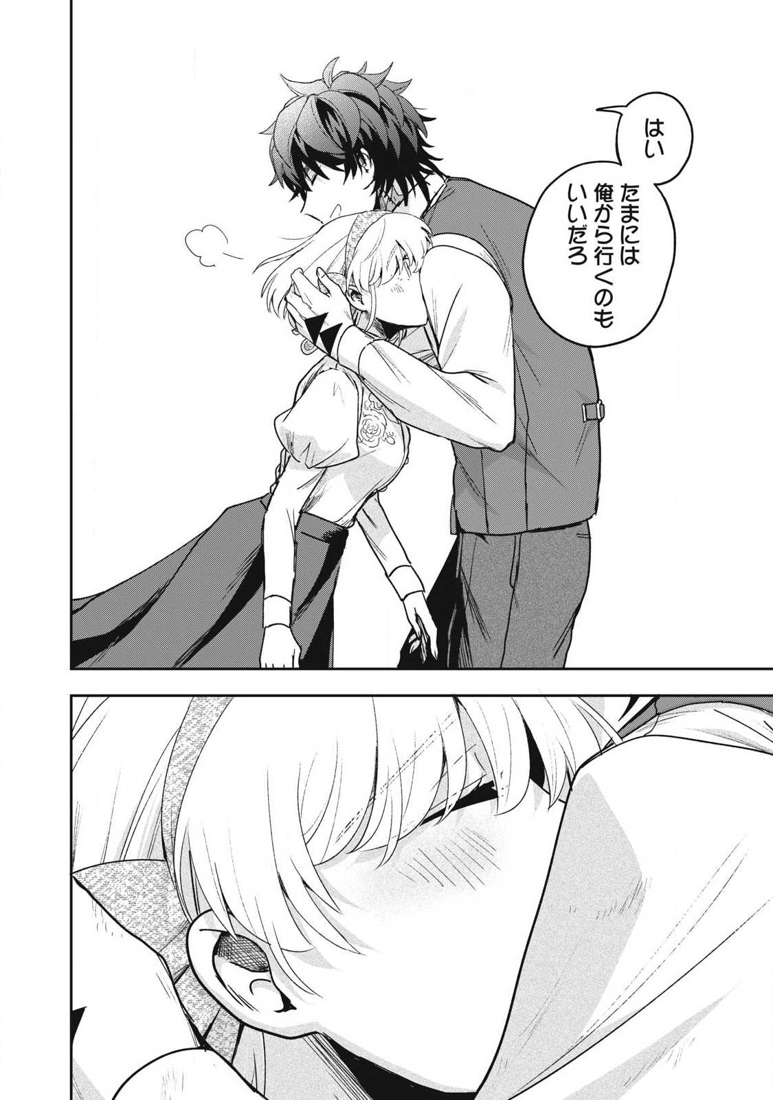Yuki to Sumi Chap 51.2 - Next Chap 52.2