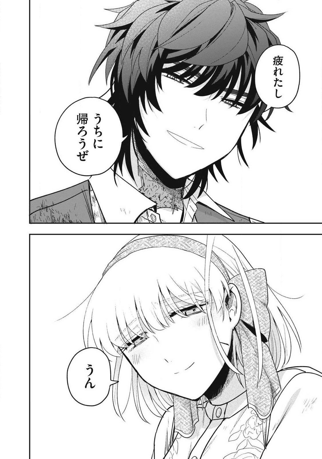 Yuki to Sumi Chap 51.2 - Next Chap 52.2