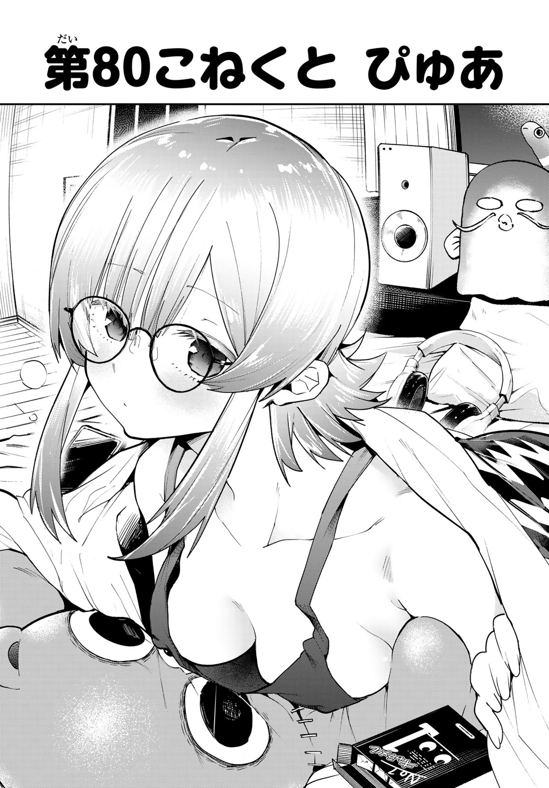 Yumene Connect Chap 80 - Next Chap 81