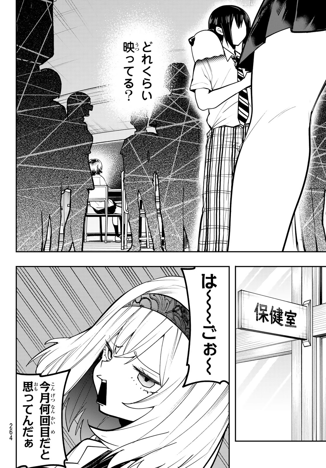 Yumene Connect Chap 80 - Next Chap 81