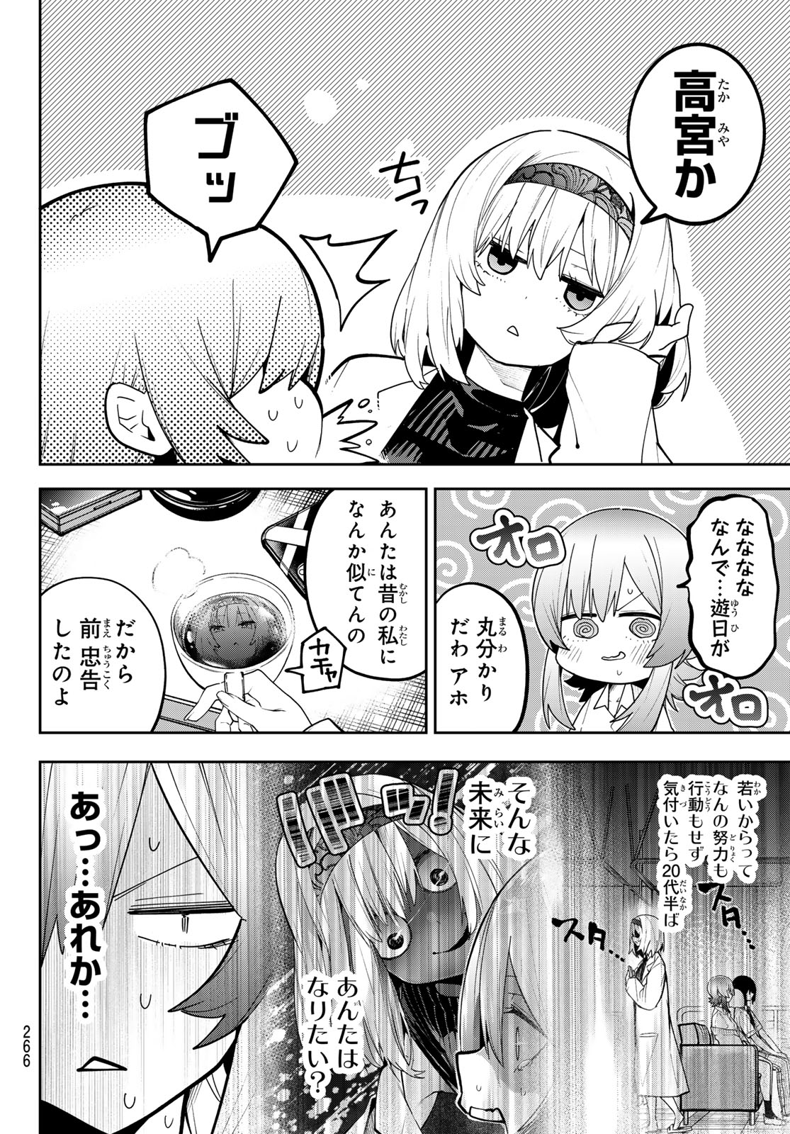 Yumene Connect Chap 80 - Next Chap 81