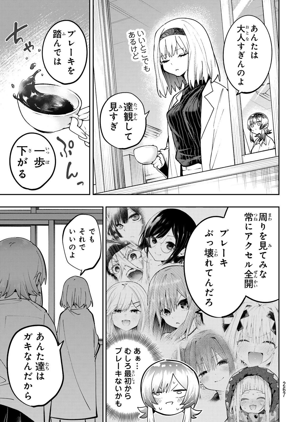 Yumene Connect Chap 80 - Next Chap 81