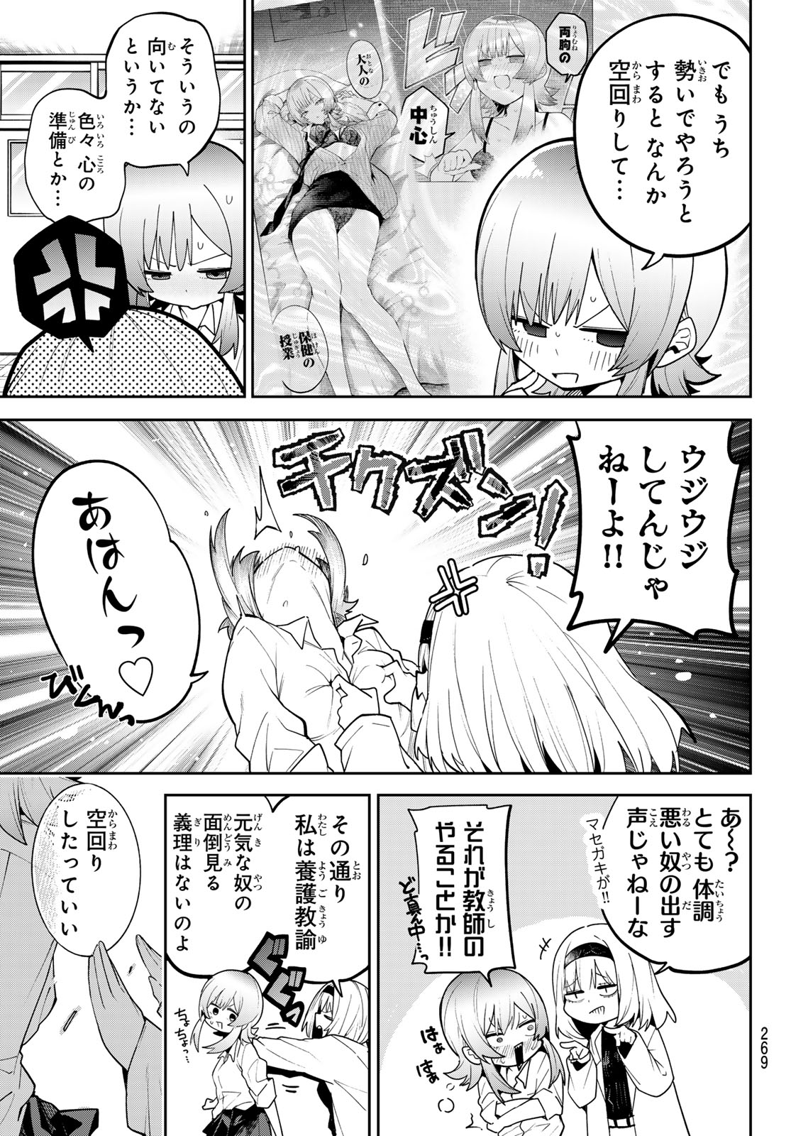 Yumene Connect Chap 80 - Next Chap 81