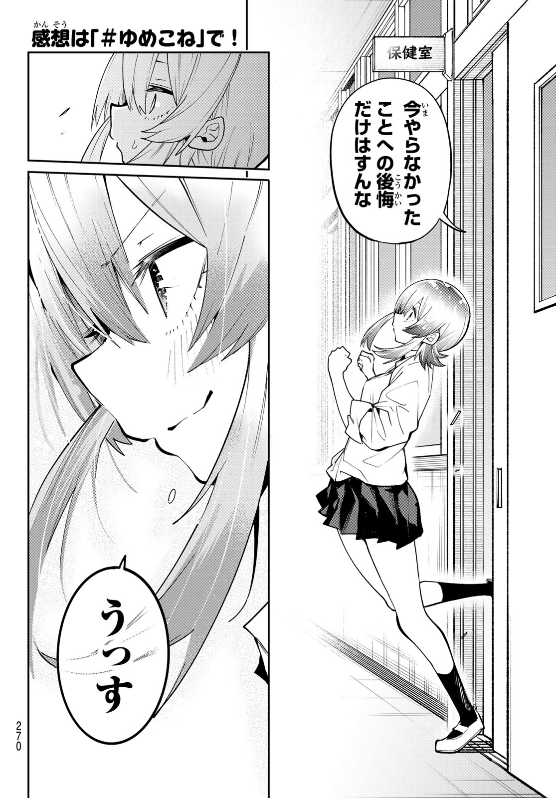 Yumene Connect Chap 80 - Next Chap 81