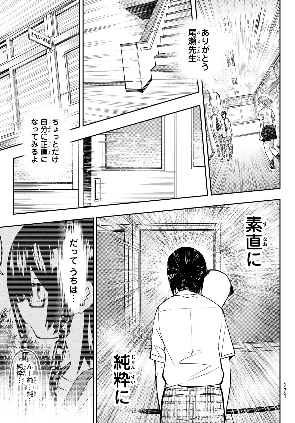 Yumene Connect Chap 80 - Next Chap 81