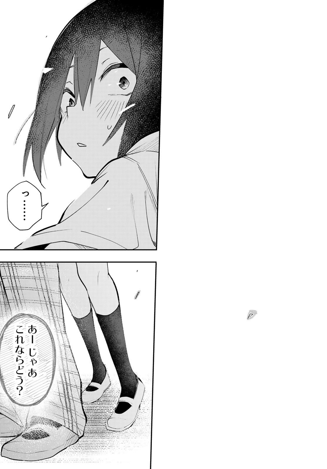 Yumene Connect Chap 80 - Next Chap 81