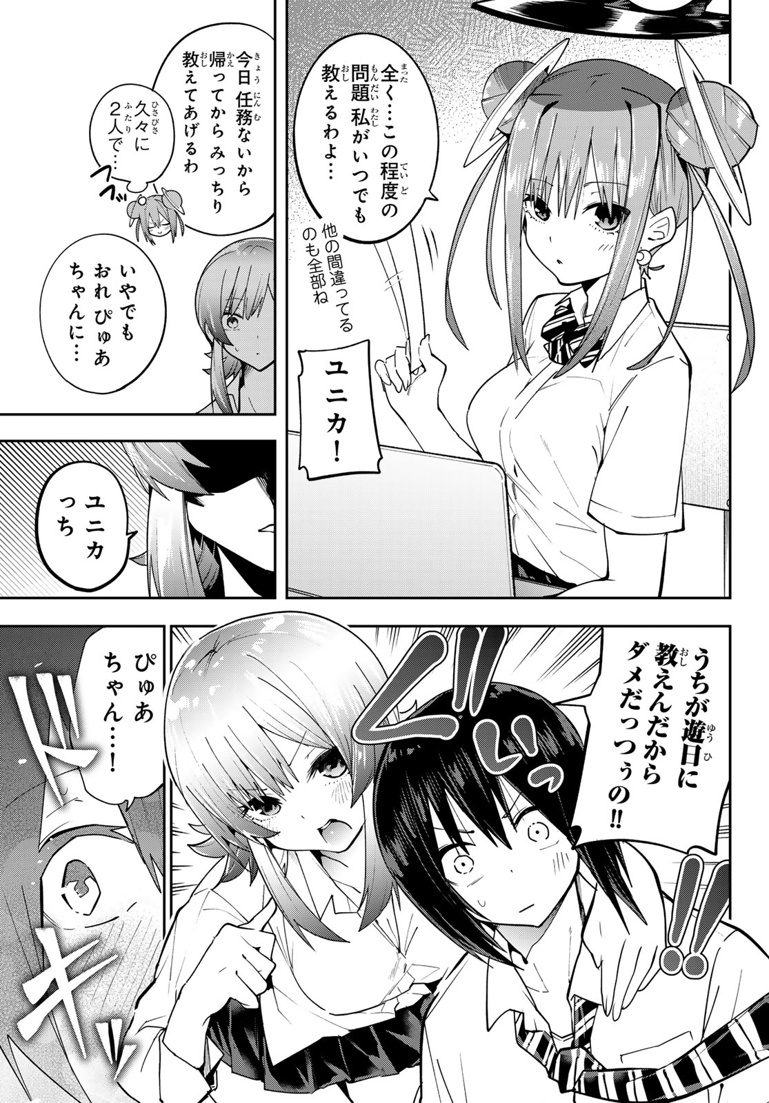 Yumene Connect Chap 80 - Next Chap 81
