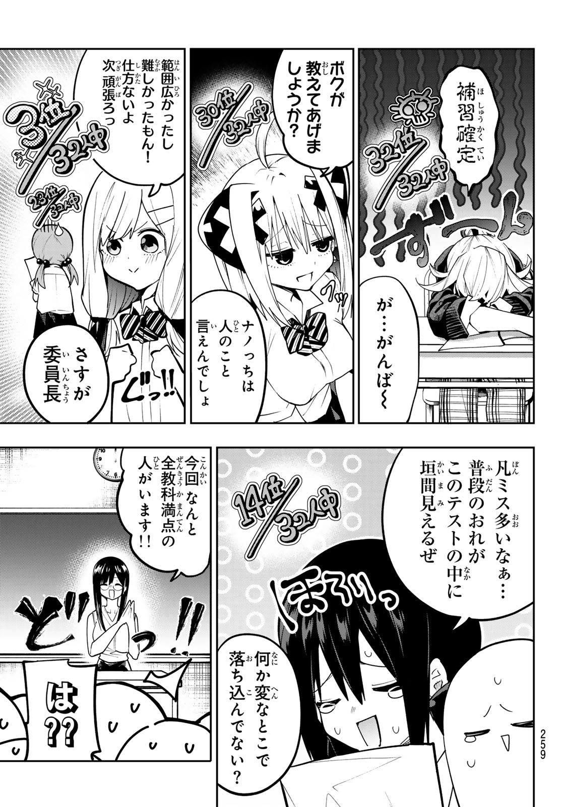 Yumene Connect Chap 80 - Next Chap 81