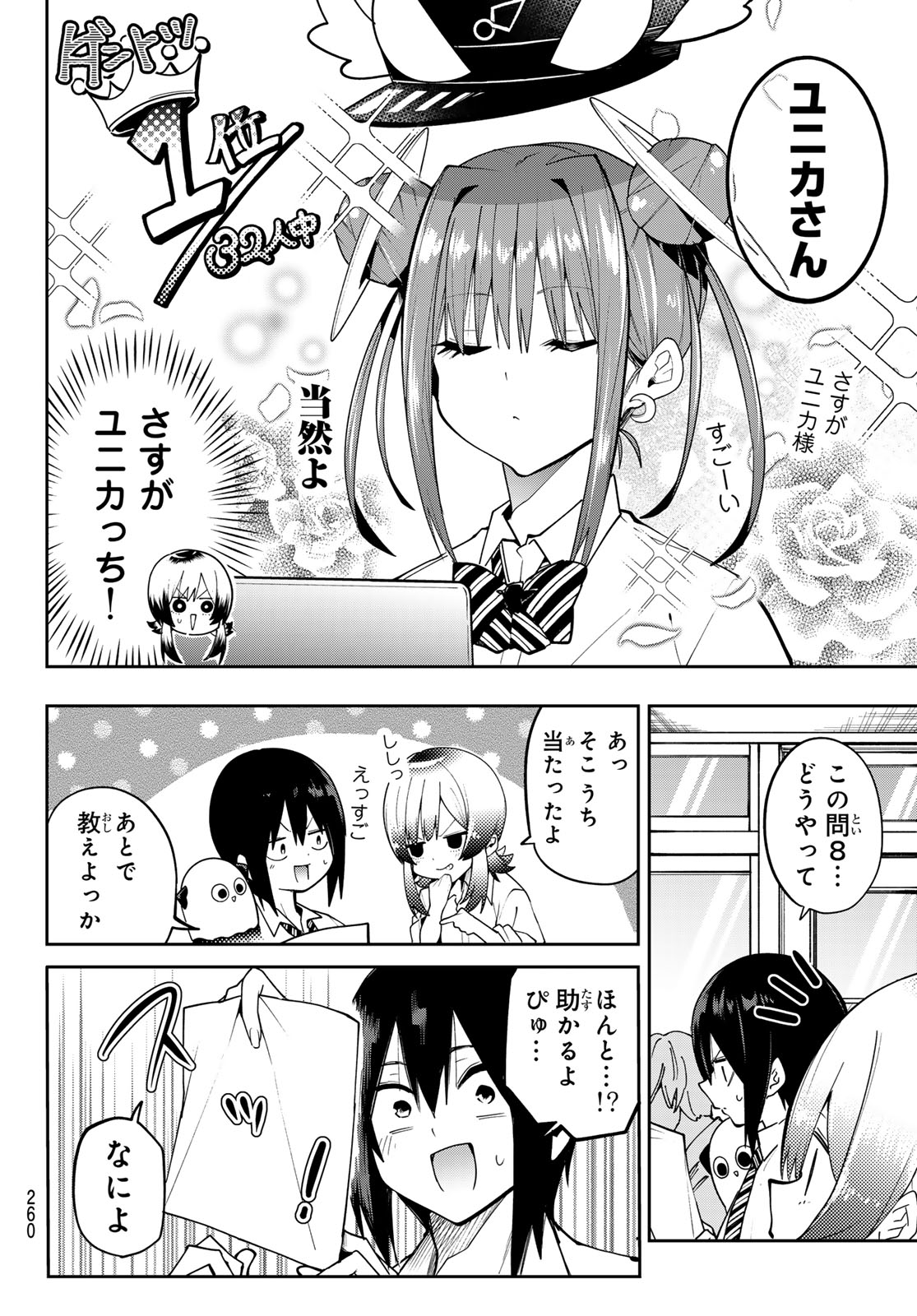 Yumene Connect Chap 80 - Next Chap 81
