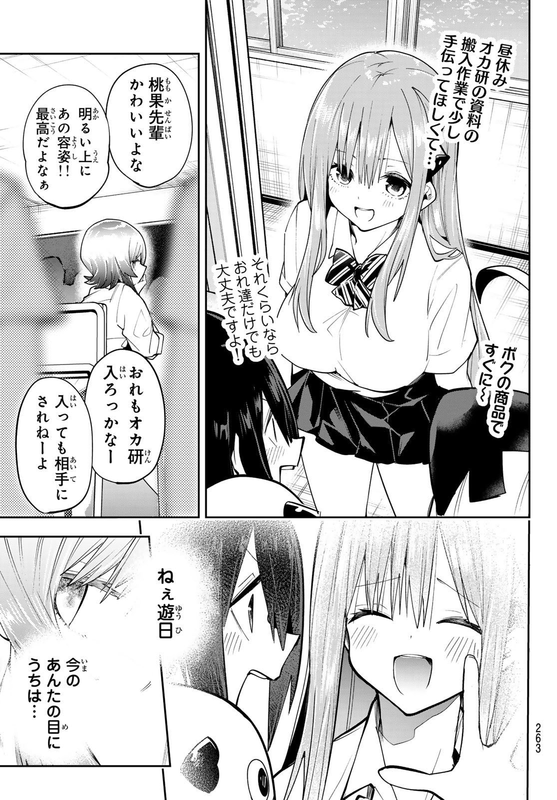 Yumene Connect Chap 80 - Next Chap 81