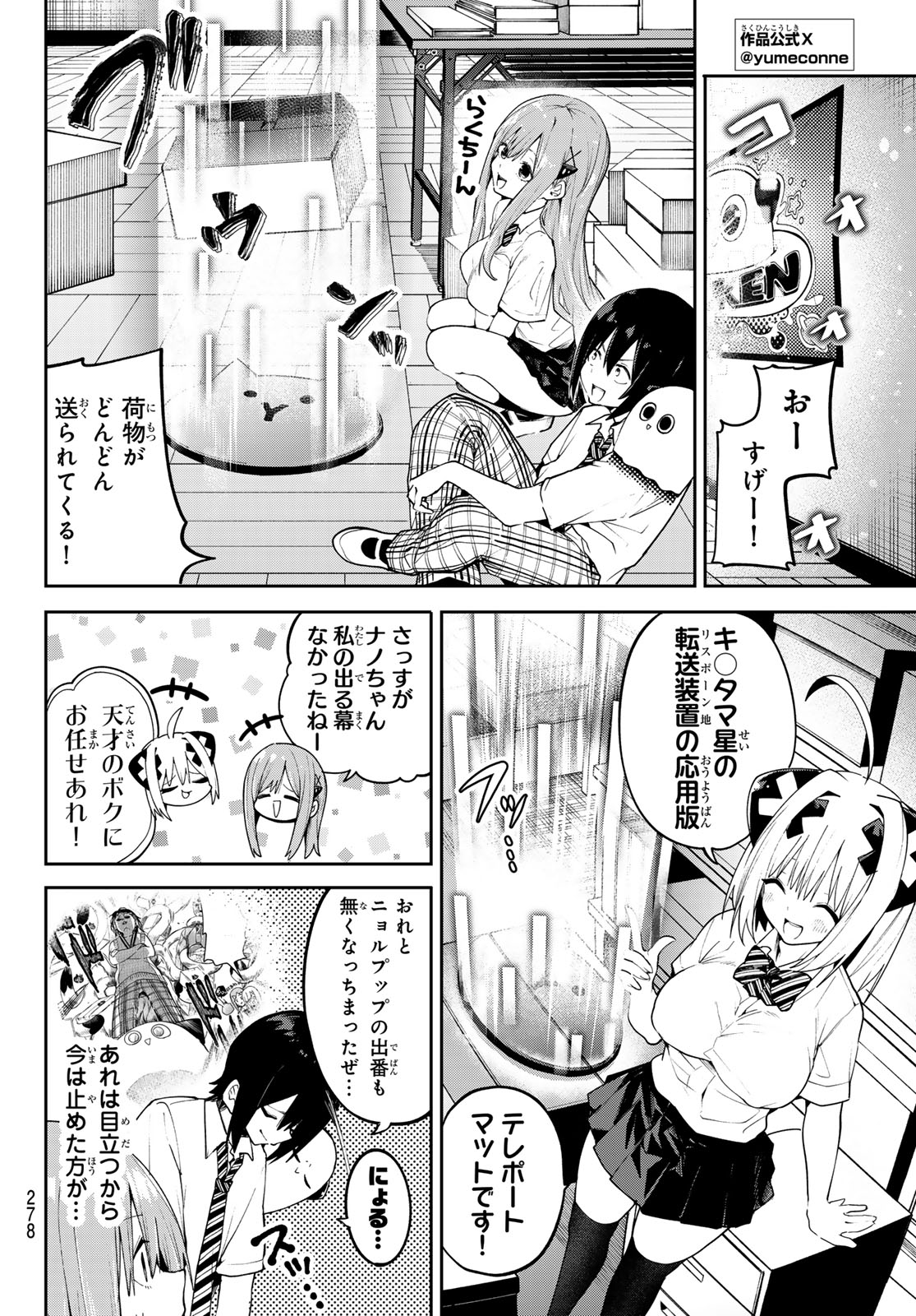 Yumene Connect Chap 81 - Next Chap 82