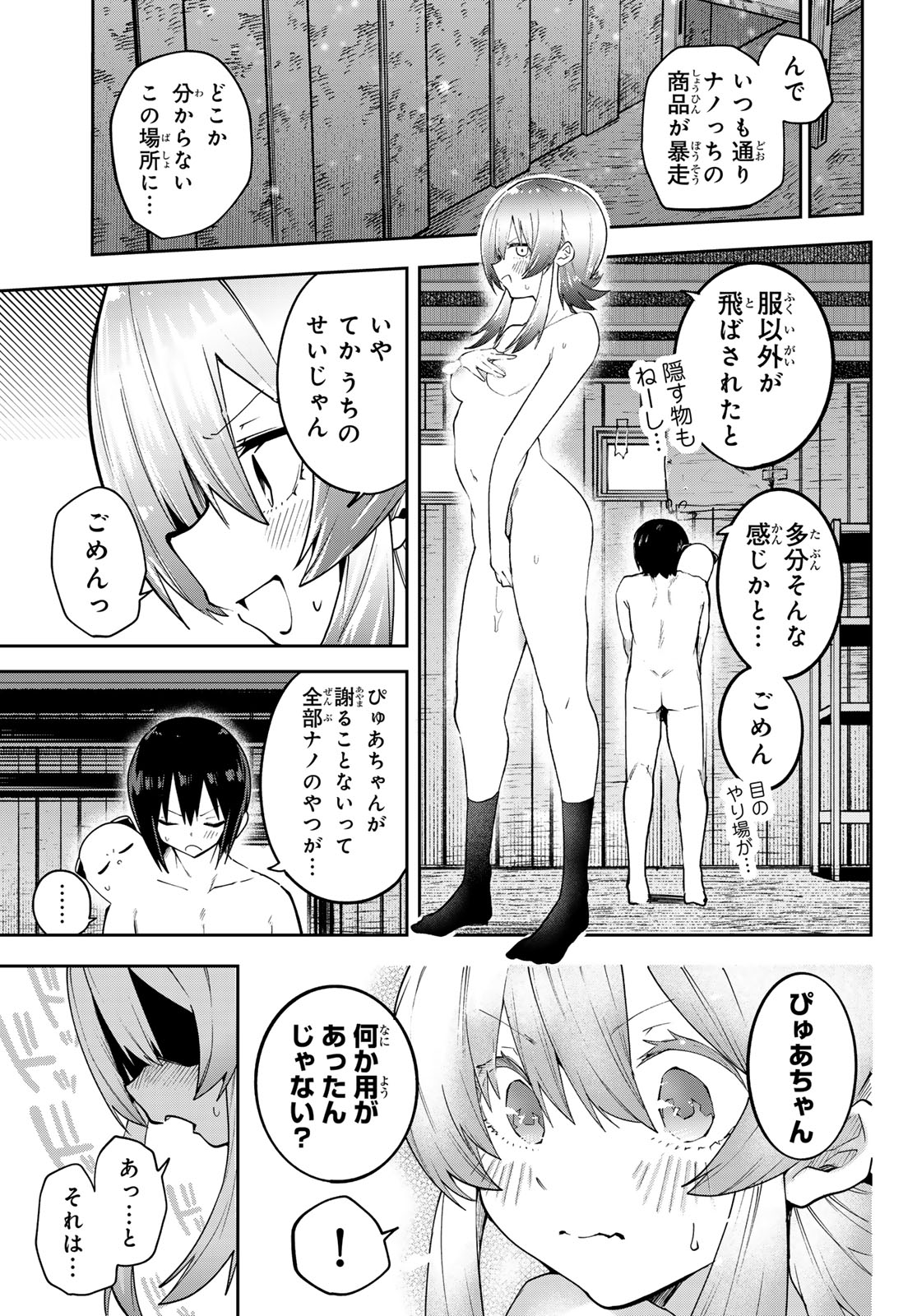Yumene Connect Chap 81 - Next Chap 82