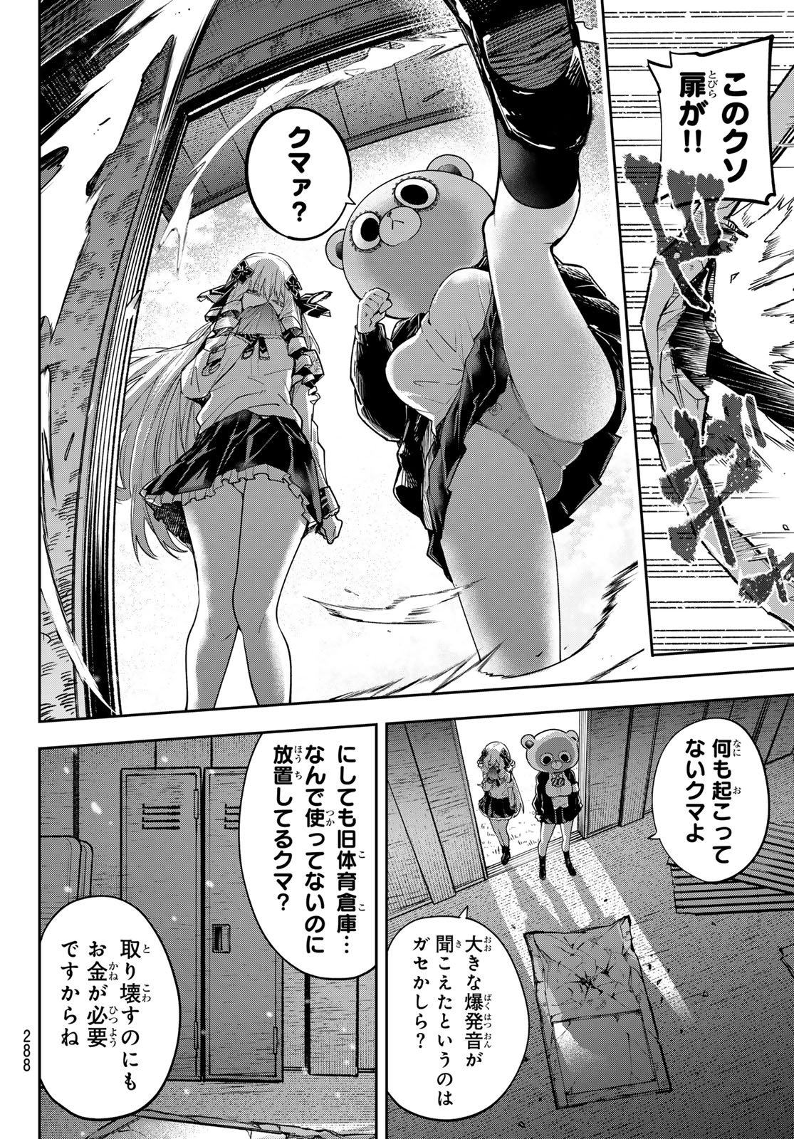Yumene Connect Chap 81 - Next Chap 82