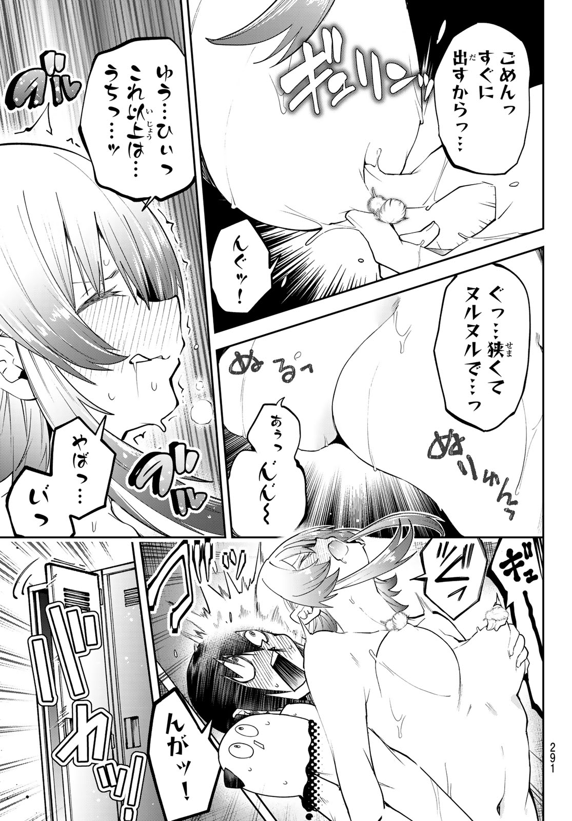 Yumene Connect Chap 81 - Next Chap 82