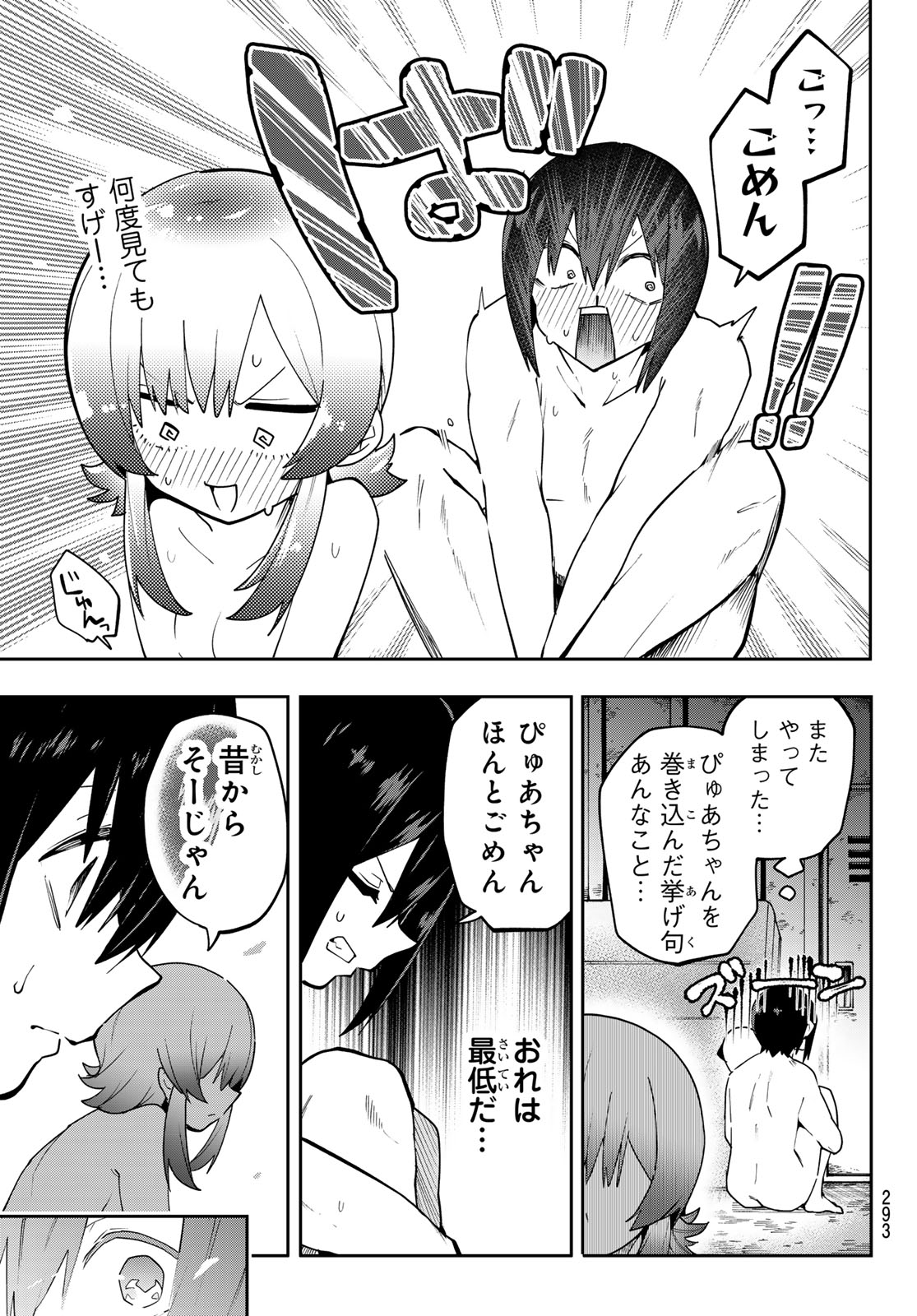 Yumene Connect Chap 81 - Next Chap 82
