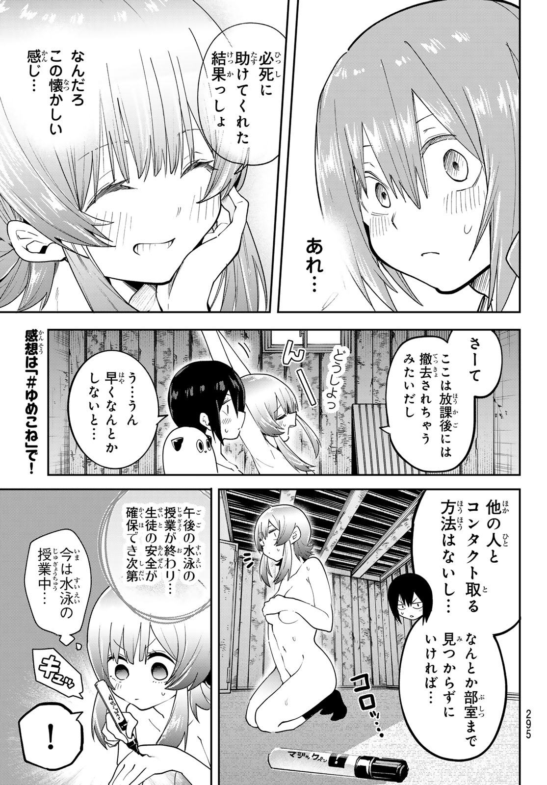 Yumene Connect Chap 81 - Next Chap 82