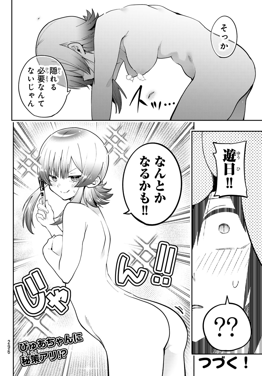 Yumene Connect Chap 81 - Next Chap 82
