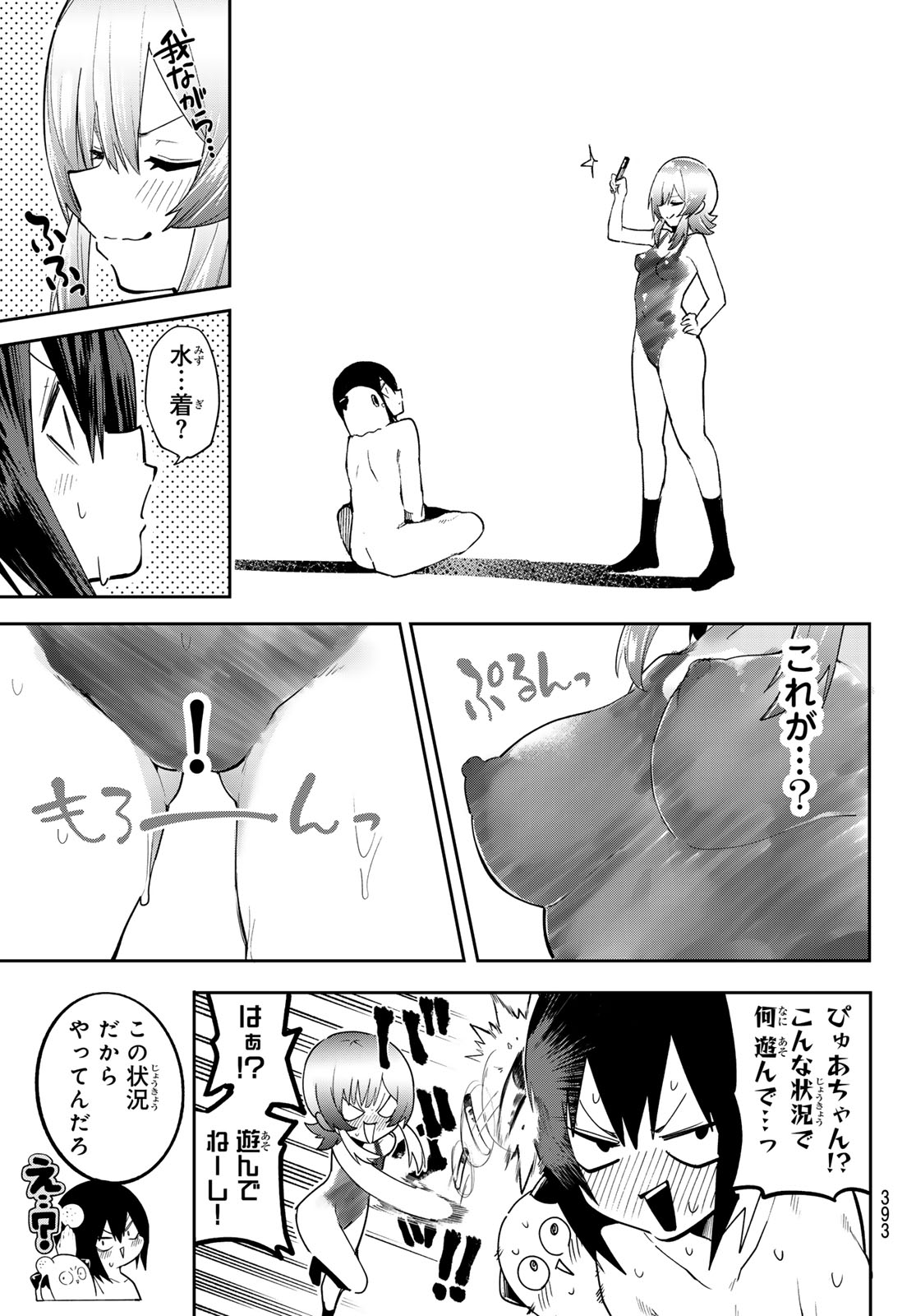 Yumene Connect Chap 82 - Next Chap 83