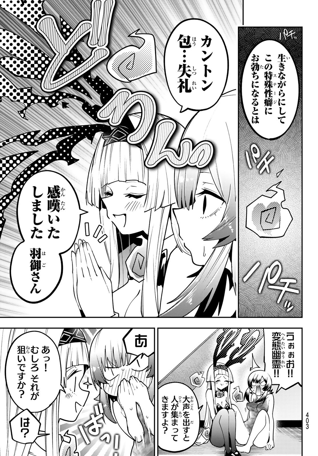 Yumene Connect Chap 82 - Next Chap 83