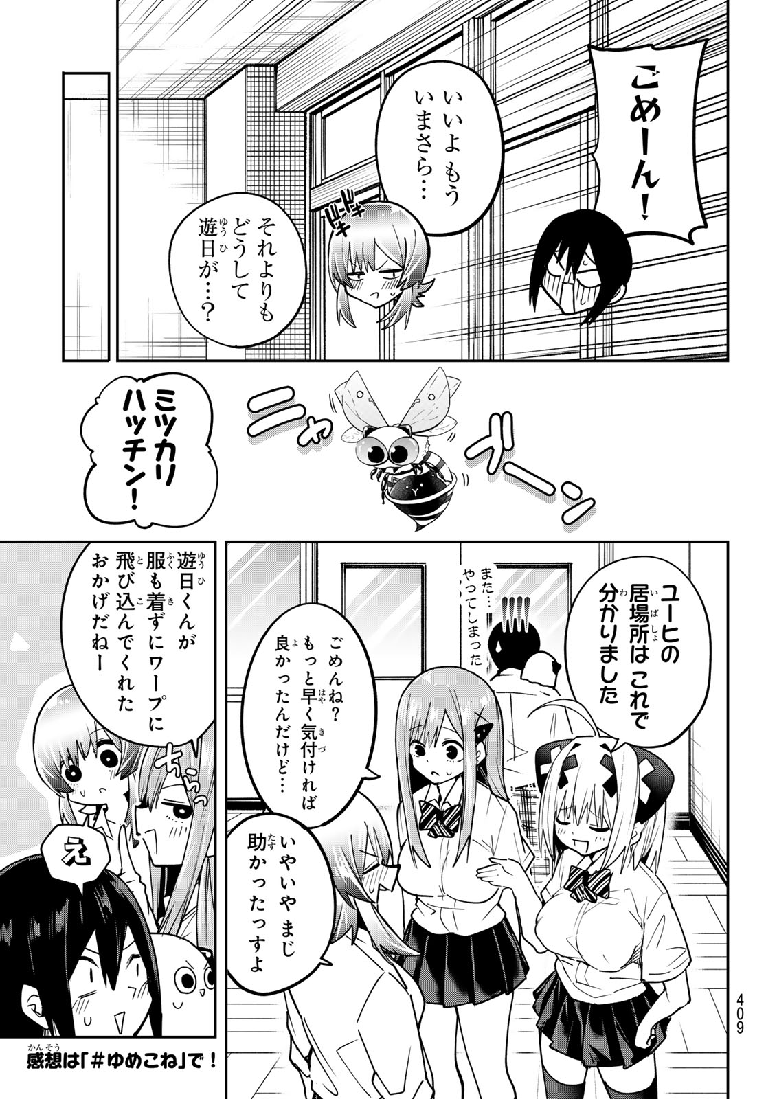 Yumene Connect Chap 82 - Next Chap 83