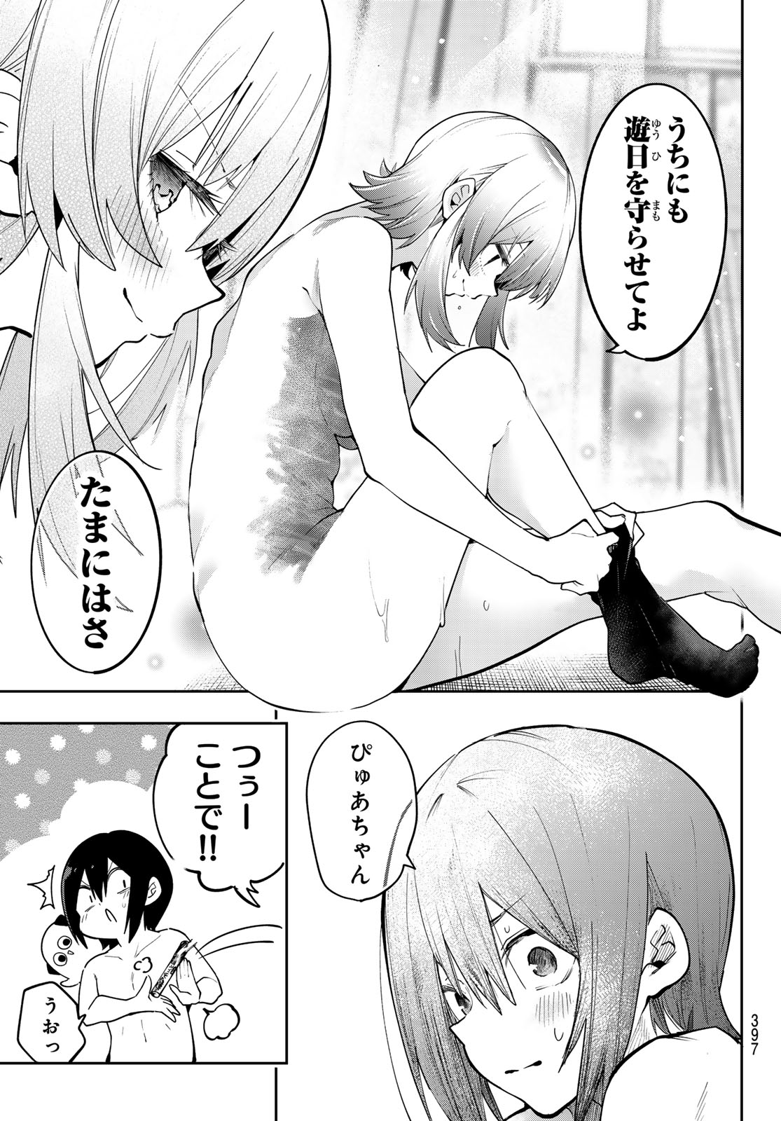 Yumene Connect Chap 82 - Next Chap 83