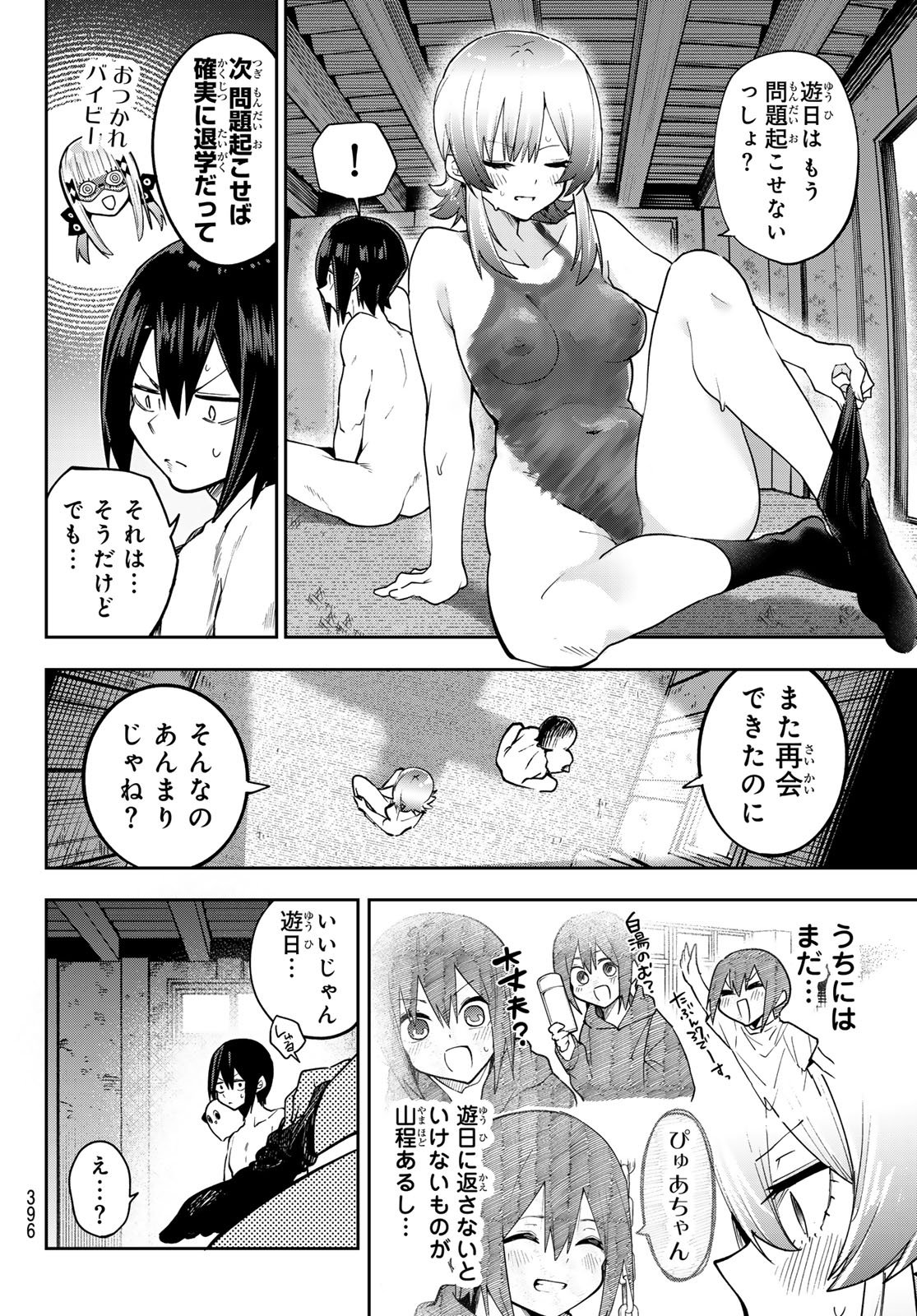 Yumene Connect Chap 82 - Next Chap 83