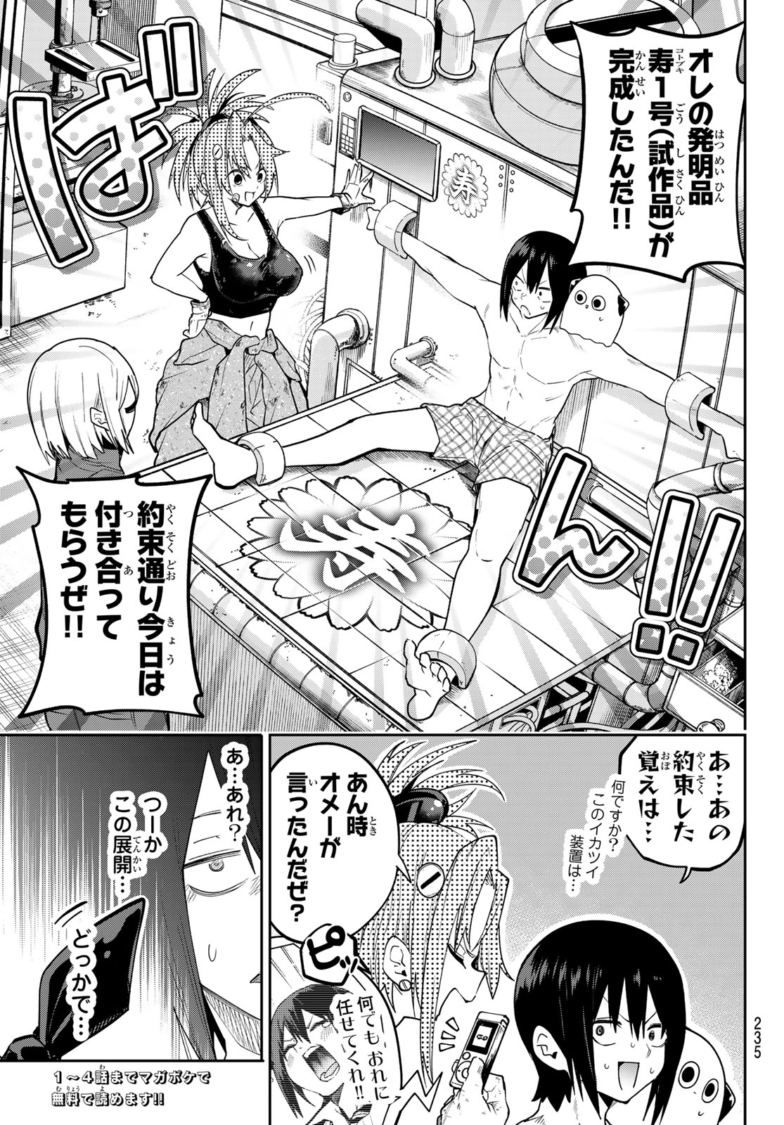 Yumene Connect Chap 83 - Next Chap 84