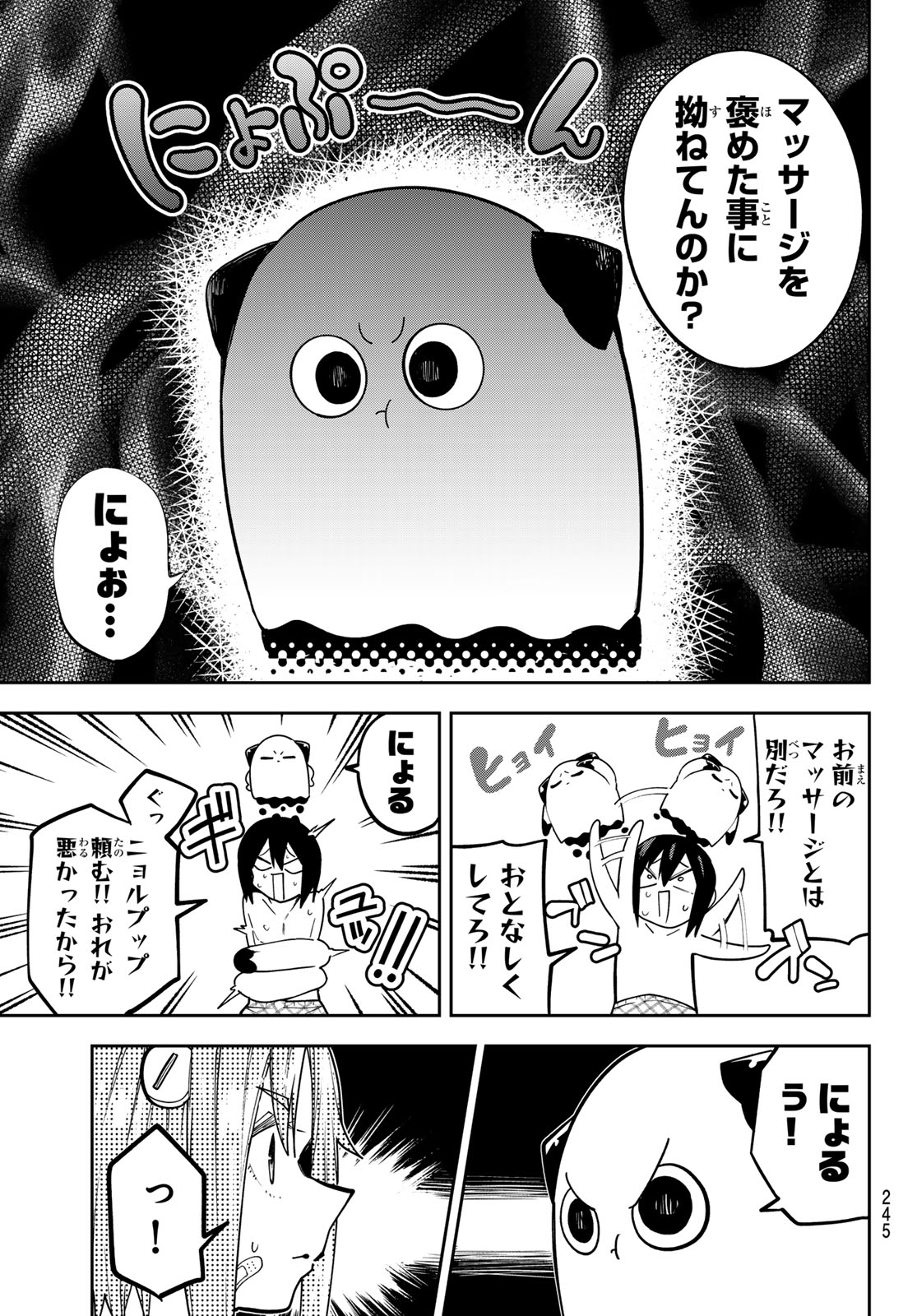 Yumene Connect Chap 83 - Next Chap 84