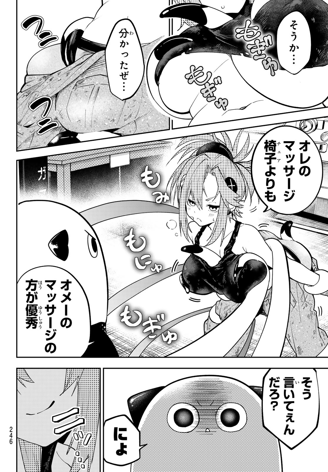 Yumene Connect Chap 83 - Next Chap 84