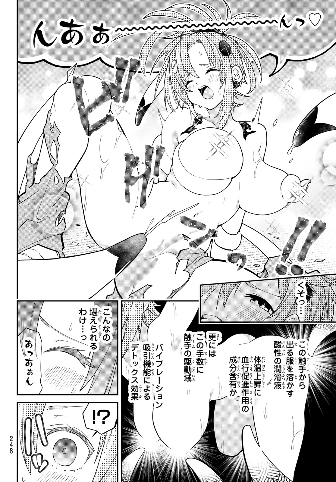 Yumene Connect Chap 83 - Next Chap 84