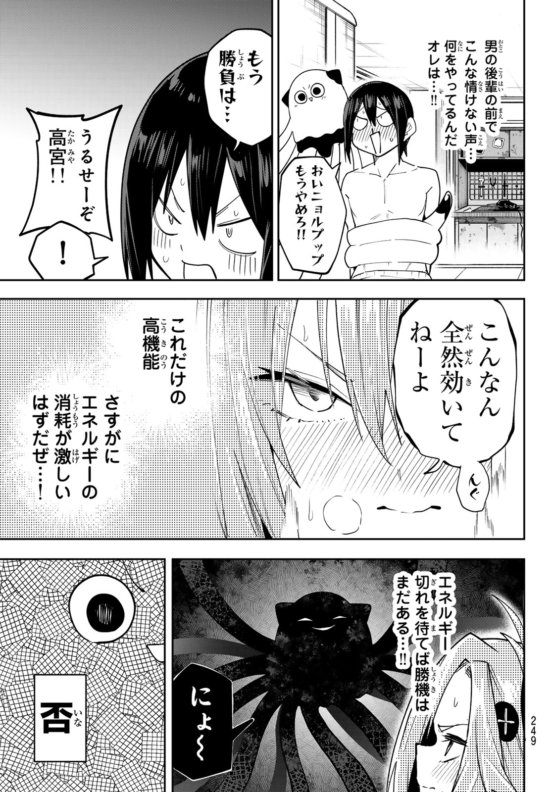 Yumene Connect Chap 83 - Next Chap 84