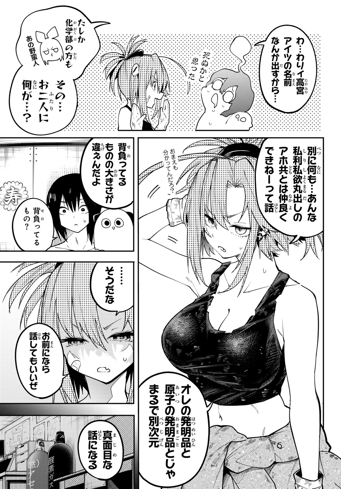 Yumene Connect Chap 83 - Next Chap 84